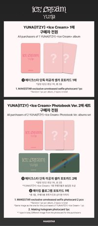 Ice Cream ms 預售特典