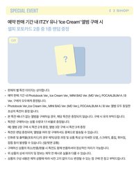 Ice Cream fans 預售特典