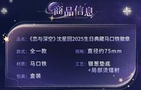 典藏馬口鐵徽章