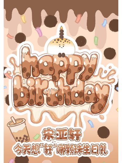 i D.O.L.L《今天想軒哪顆珍珠生日禮套裝》