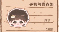 手機氣囊支架