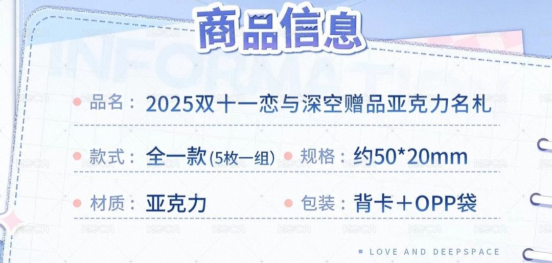 贈品壓克力名札組