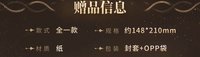 贈品留影卡組