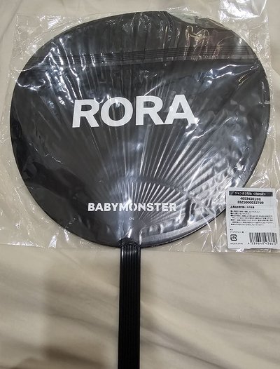 Babymonster  茶大扇子