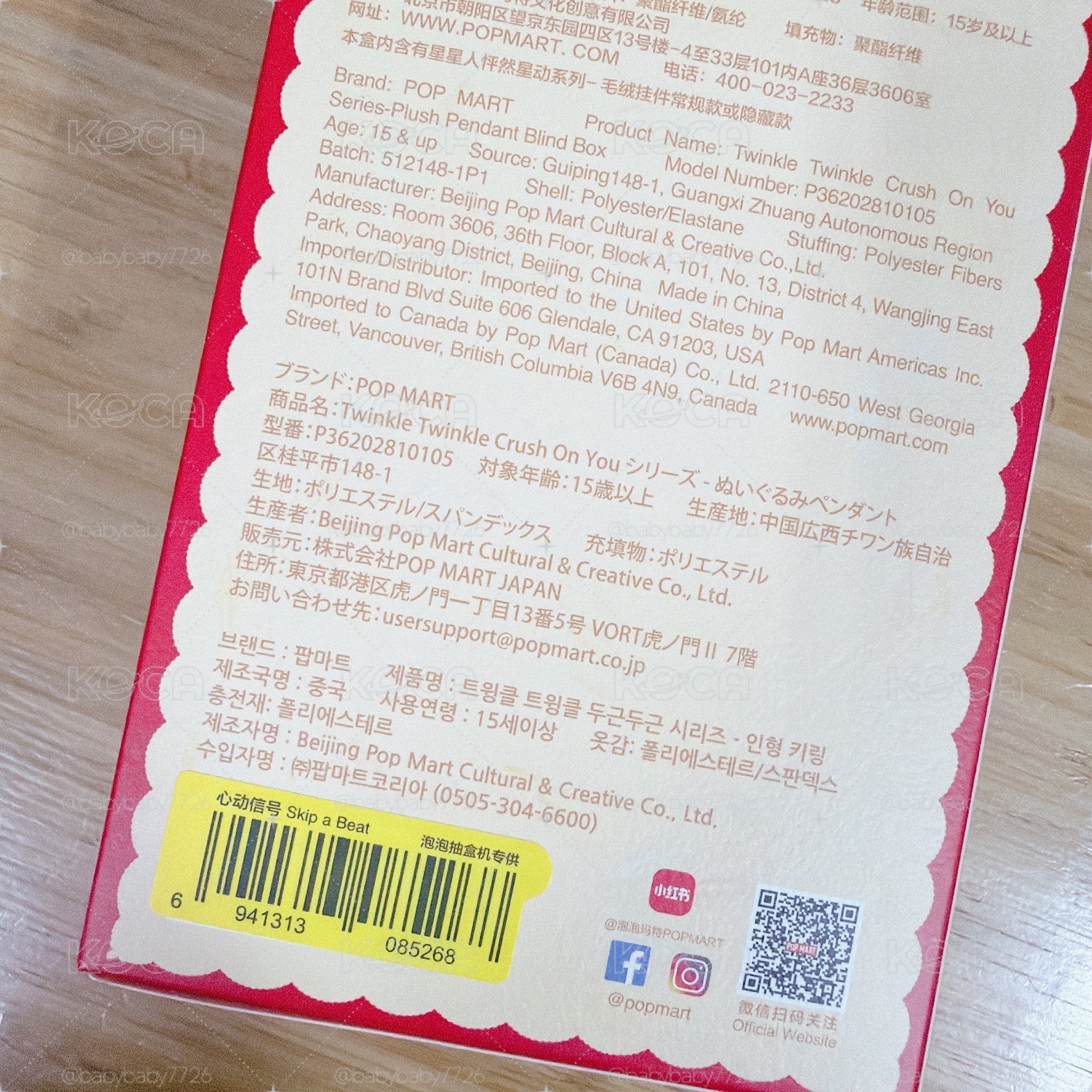 日本🇯🇵官網抽盒確認款/星星人怦然星動系列/心動信號