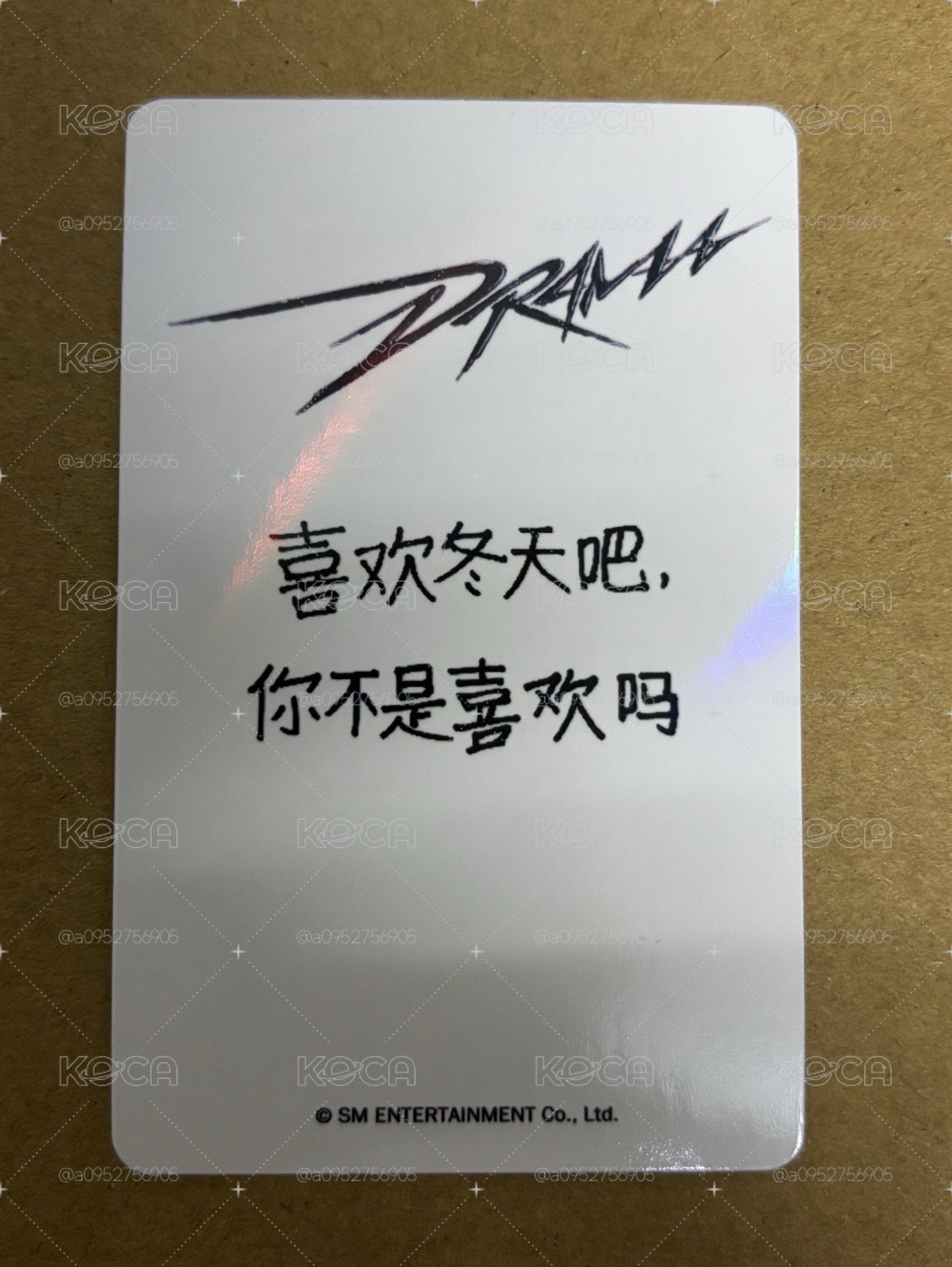 aespa Winter 冬天 Drama kms 特典卡 紫冬 冬