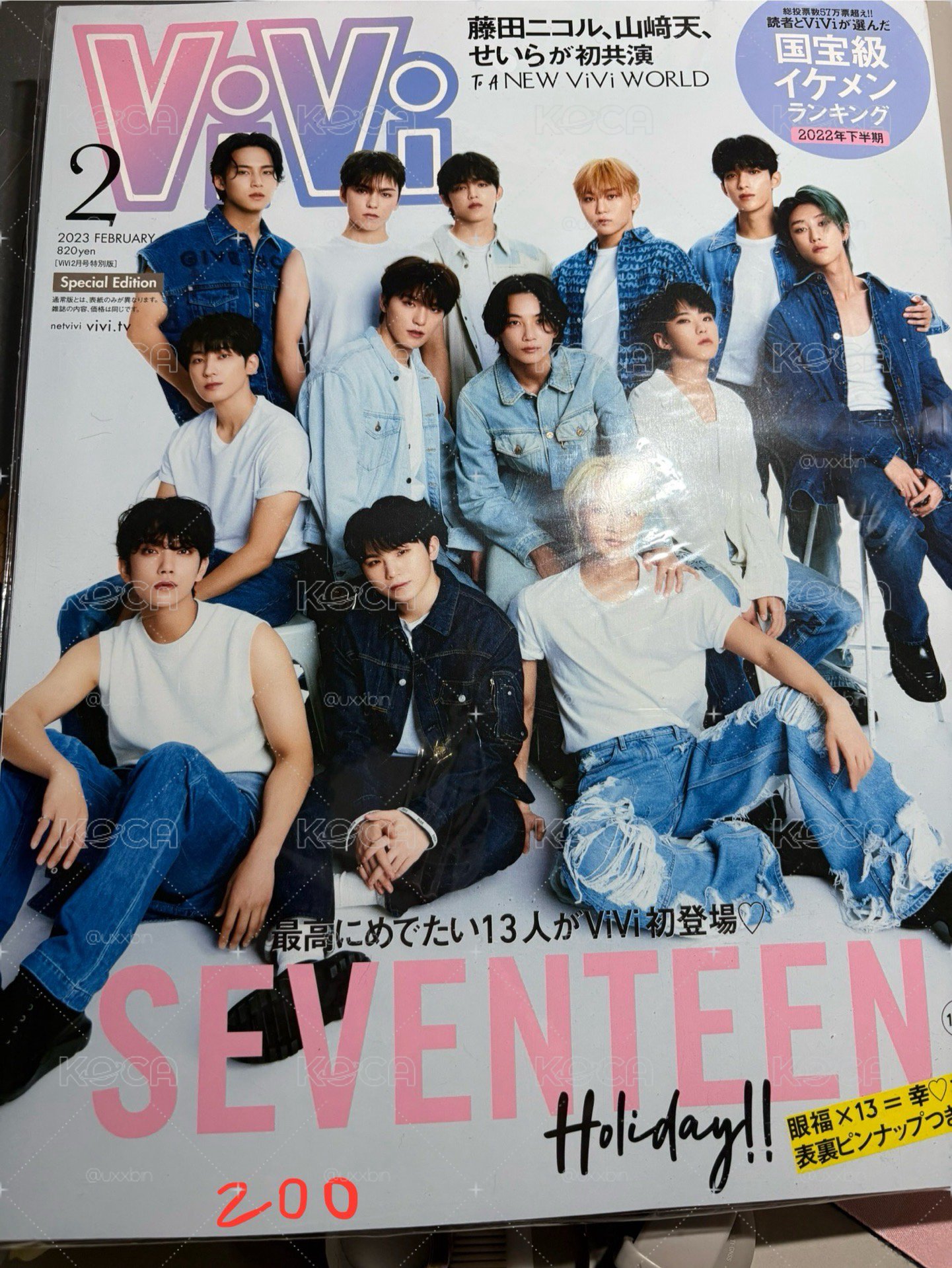 seventeen ViVi (2月/2023/特別版)