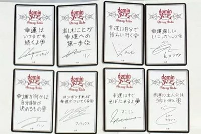 Stray Kids- dominATE 日本滿額卡 浴袍