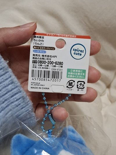 地區限定 蘋果小八🍎