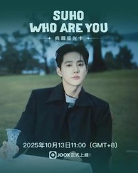 Who Are You QQ音樂星光卡