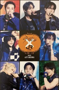 Hollow 明信片 日本JR限定