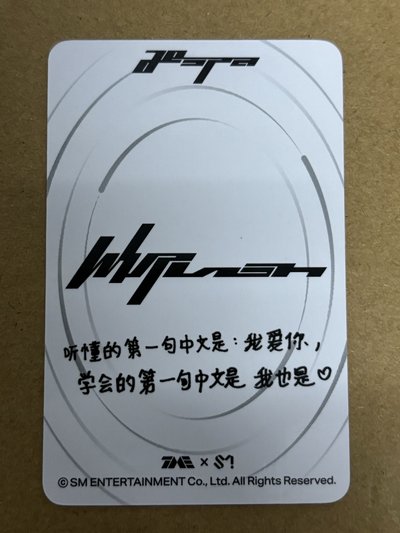 aespa Karina 柚子 Whiplash QQ音樂 星光卡 四星柚 柚-