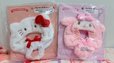 三麗鷗 🎀手燈裝飾 手燈套 ✩ KITTY 美樂蒂ᢉ𐭩 ᩚ