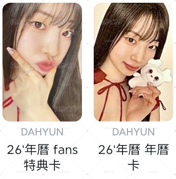 紗多 年曆卡四張合售