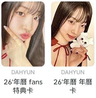 紗多 年曆卡四張合售