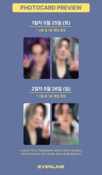 演唱會現場預購