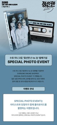 點線面 1 to 3 Special Photo Event
