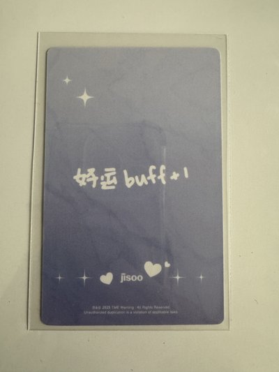 Jisoo Q音中背 好運buff+1