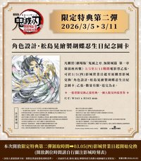 角色設計・松島晃繪製生日紀念圖卡