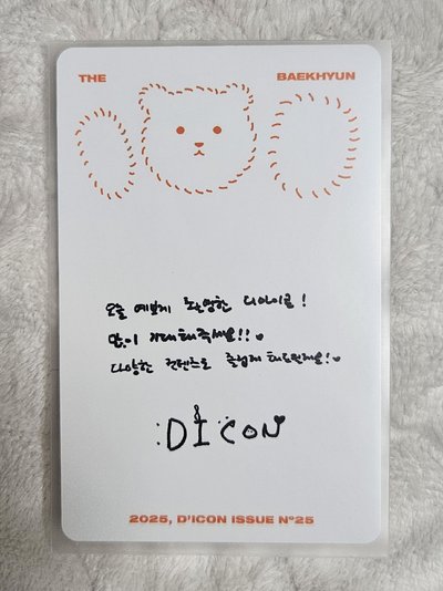DICON 🐻雜誌卡
