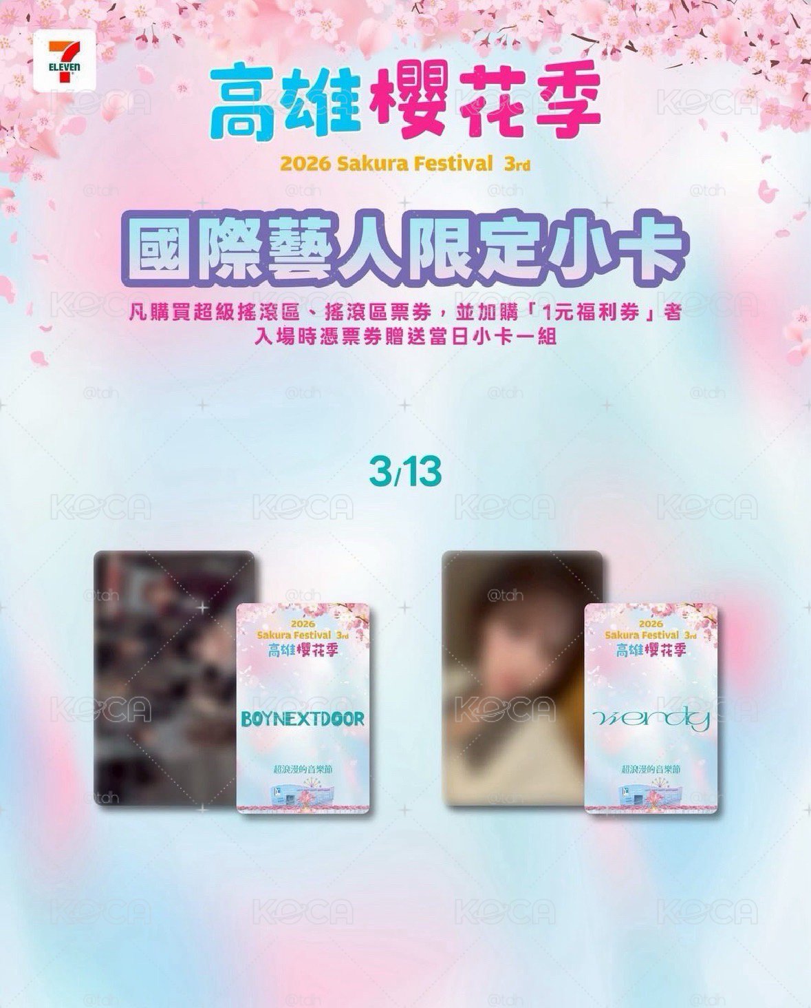 3/13櫻花季小卡BND WENDY