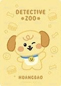 名學動物園 2.0 with LINE FRIENDS 滿額卡 ONLINE 背面
