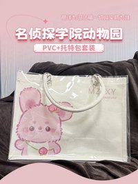 名學動物園 1.0 PVC托特包/痛包