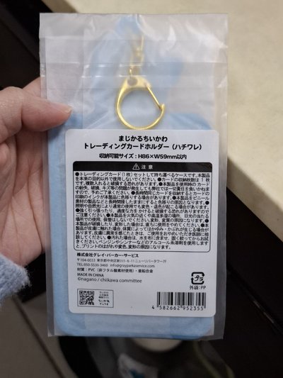 魔法少女小八卡套💙