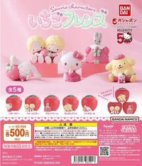 草莓造型扭蛋P1