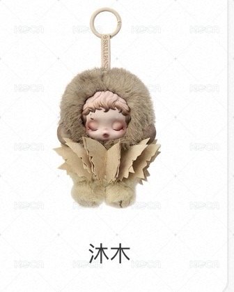 沐木