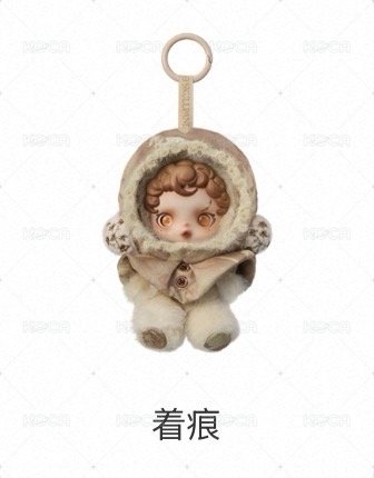 著痕