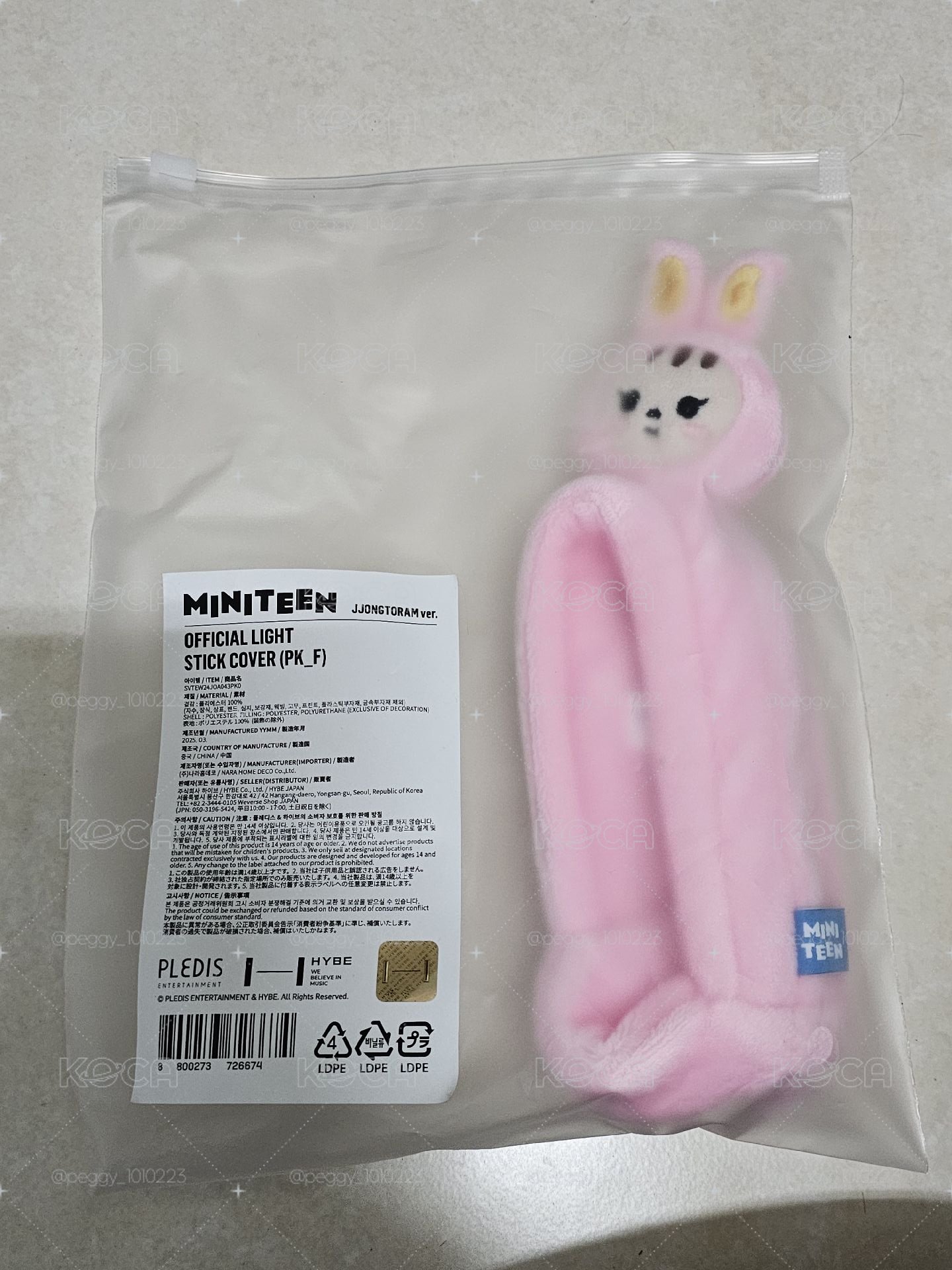 漢 miniteen手燈套