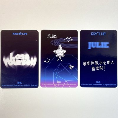 Julie星光卡2~4⭐️