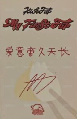 迷三 sr 3.0 簽售卡 眼鏡餃子ver. 背面