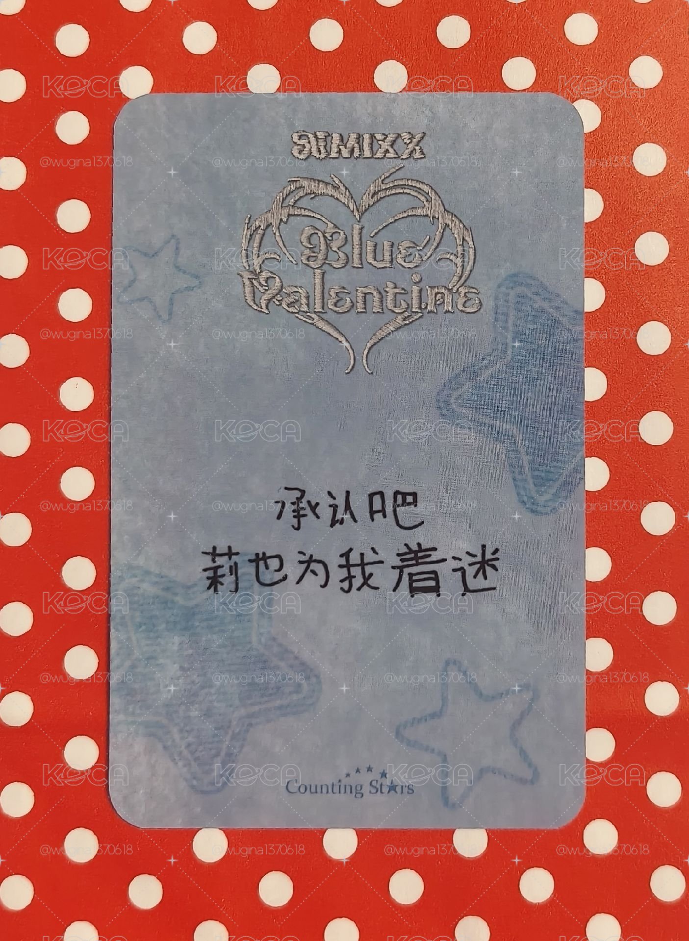 承認吧你也為我著迷