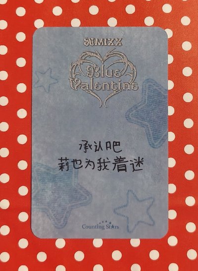 承認吧你也為我著迷
