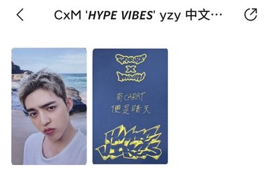 CXM S.COUPS yzy 特典卡