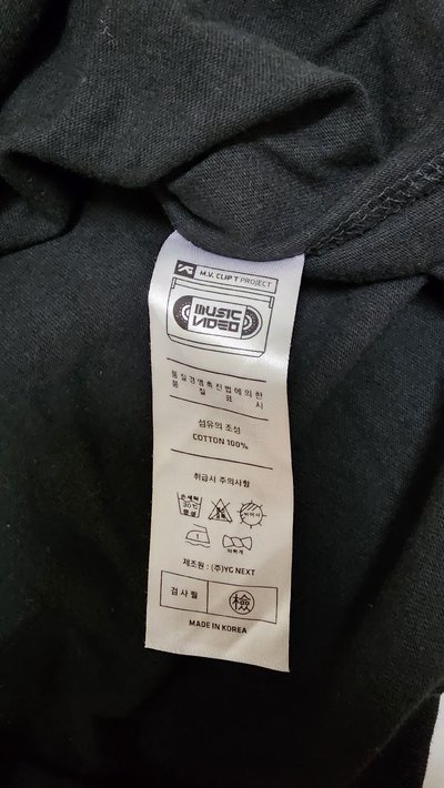 全新未下水 BIGBANG MONSTER MV T恤 韓國製 保存良好吊牌還在 3600