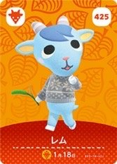 動物森友會 第五彈 425 雷姆 amiibo 