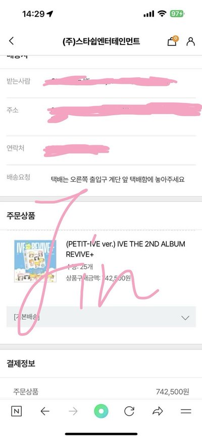 ive娃專 未拆專（非現）