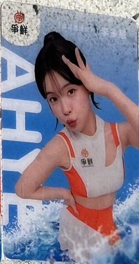 真鮮的應援在爭鮮 代言卡 