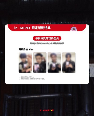 🦞LNGSHOT 迷一 km簽售卡 對鏡自拍