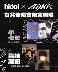 台北Hidol簽唱會