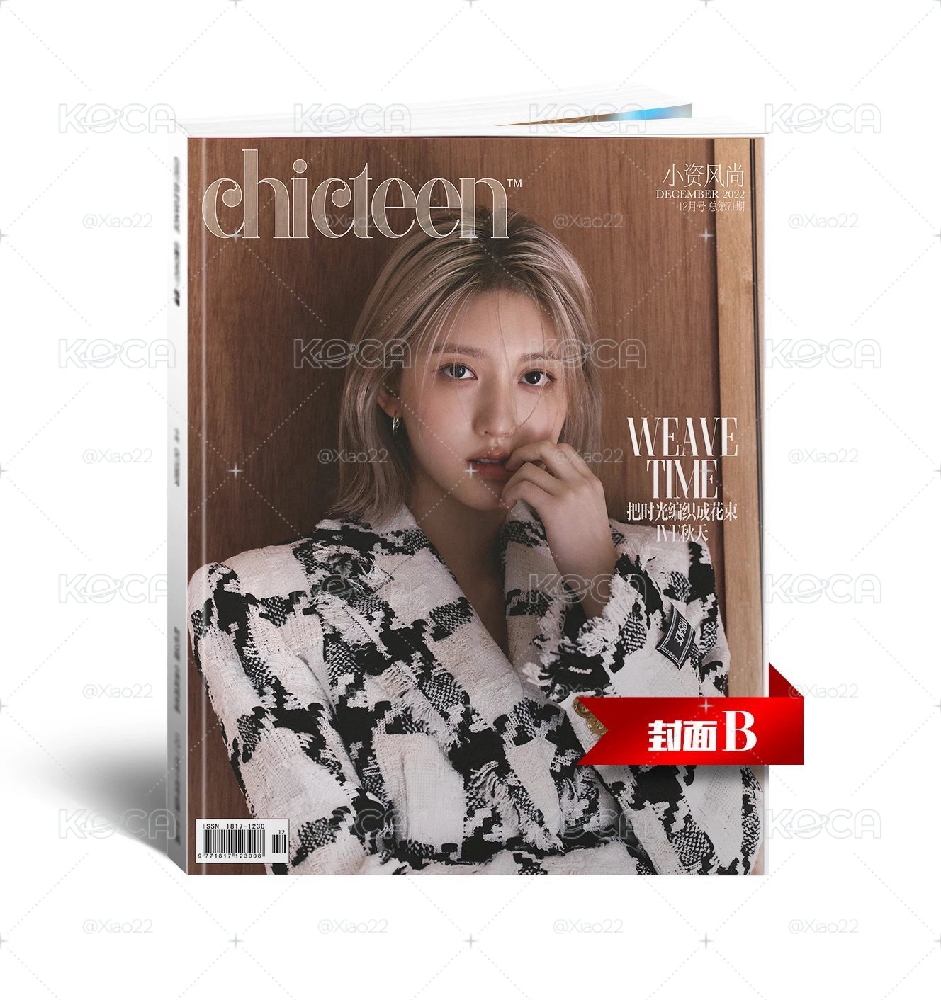 2022年12月《CHICTEEN》12月刊封面 AB合售 含海報、限量明信片