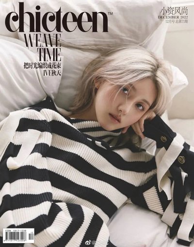 2022年12月《CHICTEEN》12月刊封面 AB合售 含海報、限量明信片