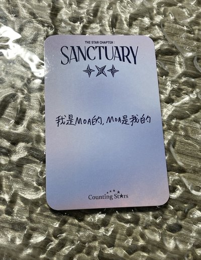 迷七數星星中背