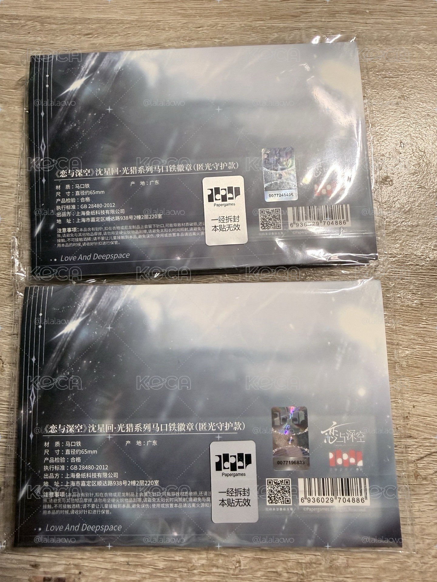 沈星回 徽章