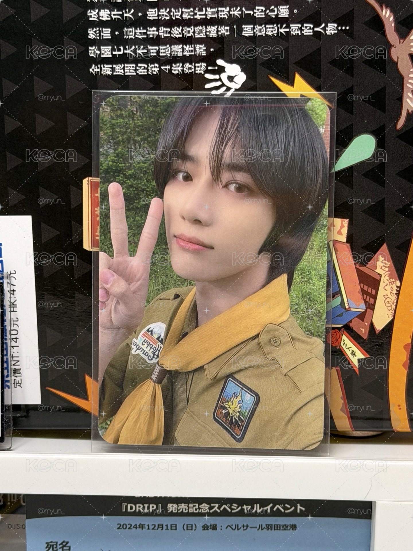 🩵TXT 童子軍 圭