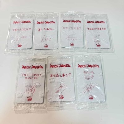 星河簽售特典卡