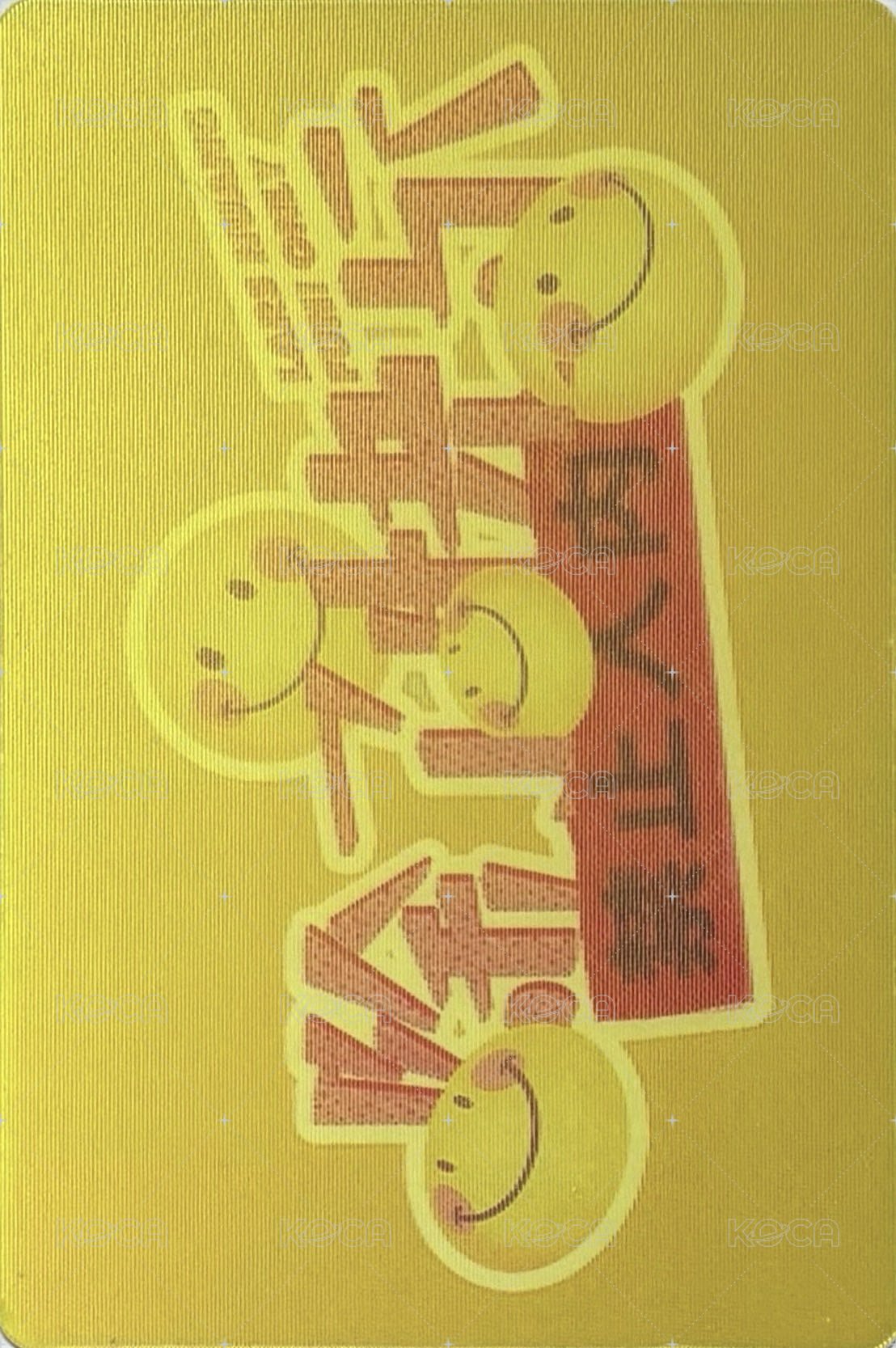 黃子弘凡官方應援棒 周邊卡 光柵卡 背面